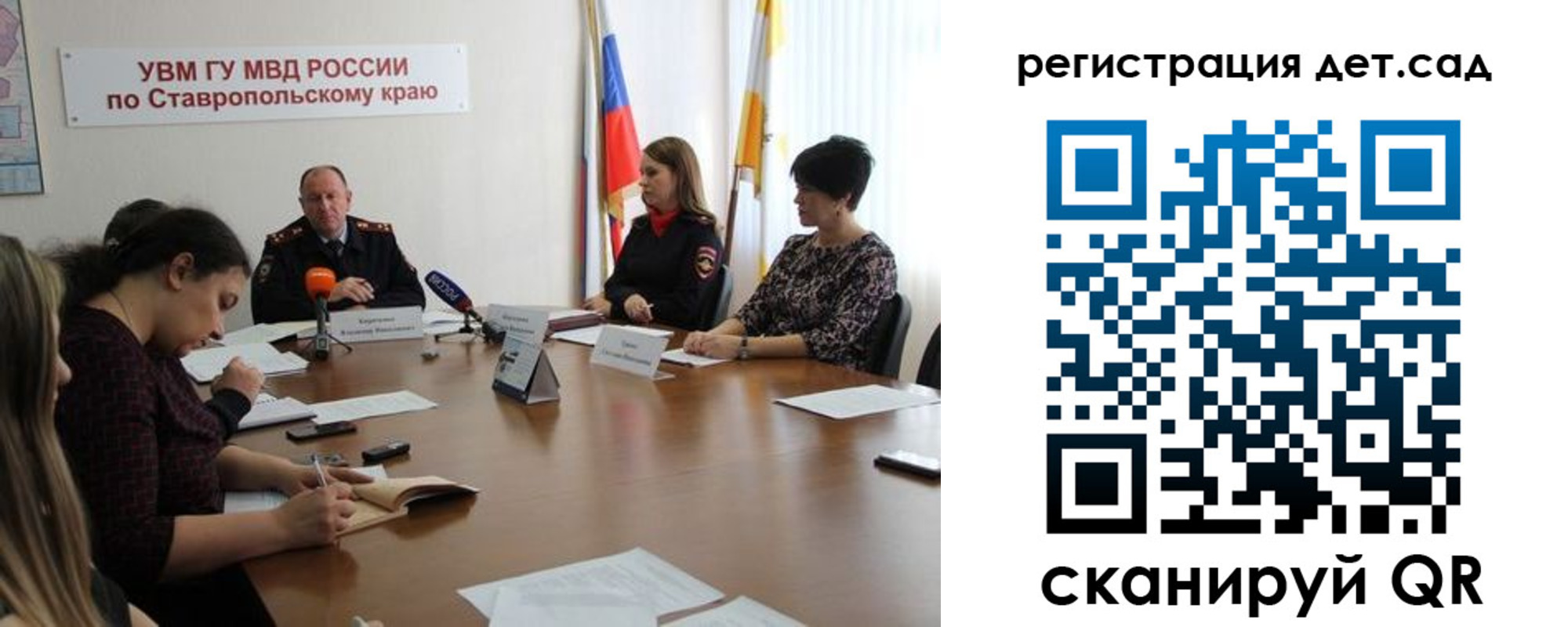 временная регистрация для школы в Нефтекумске